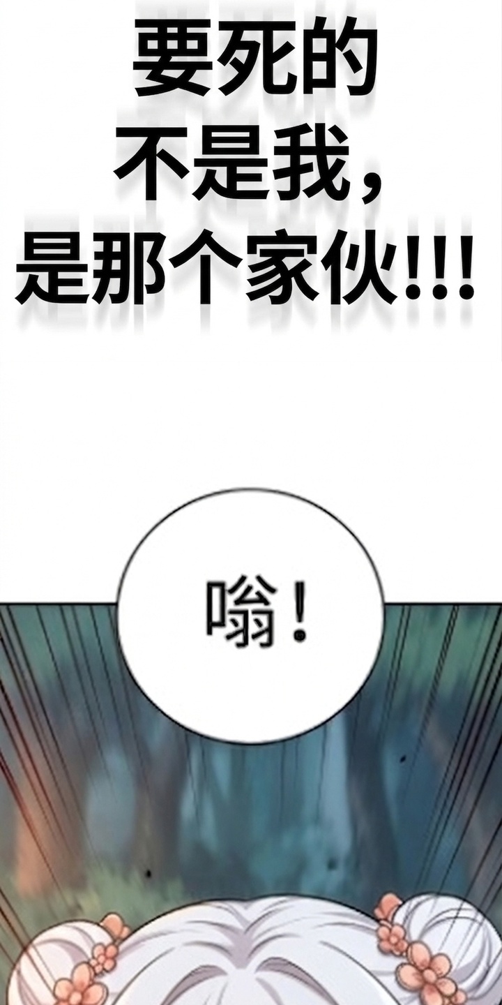 你修仙还看家世？漫画-图8