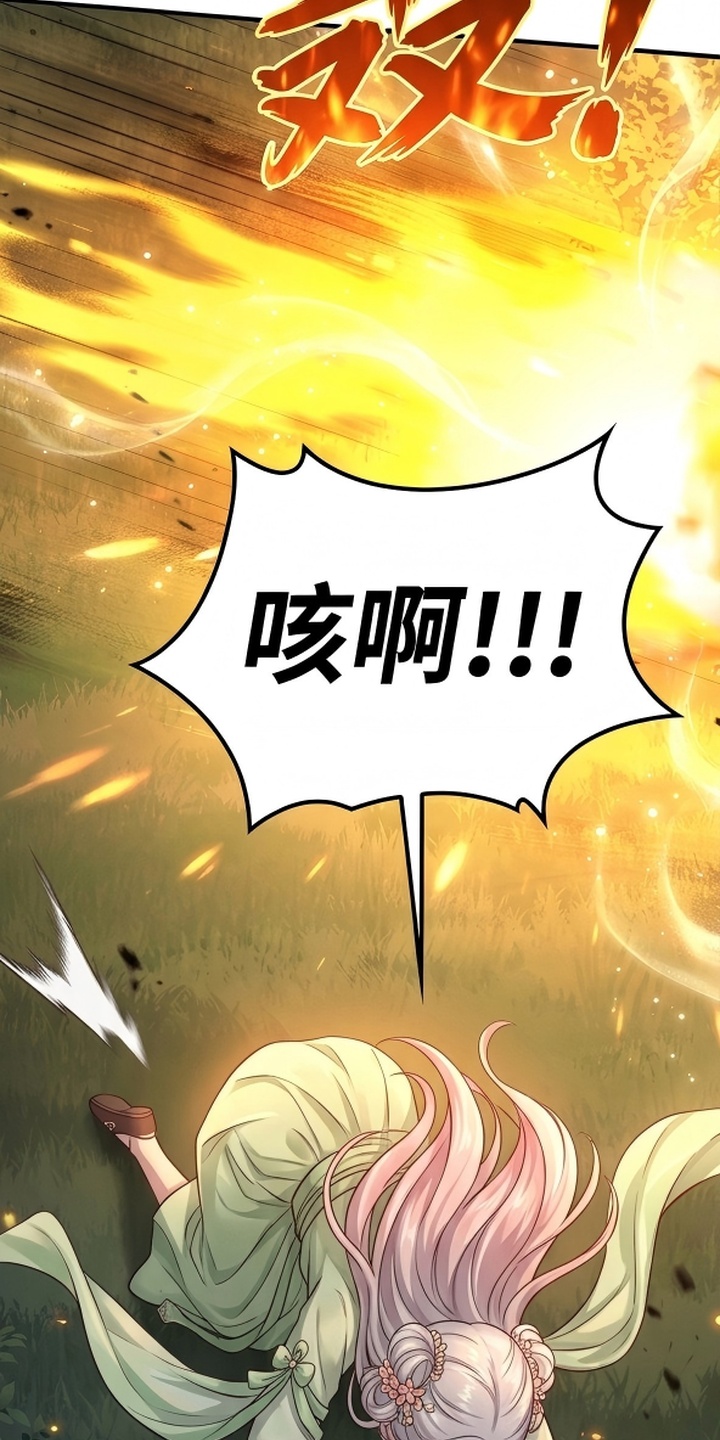 你修仙还看家世？漫画-图22