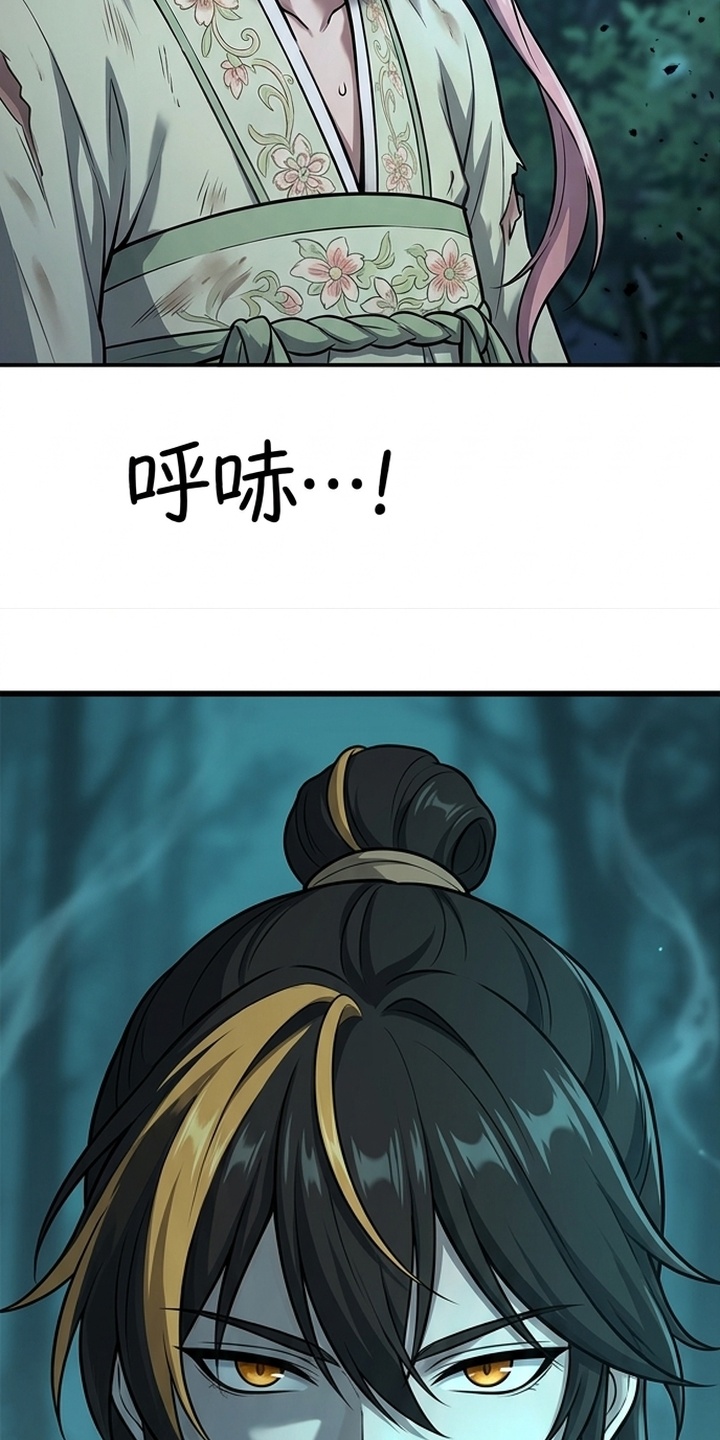 你修仙还看家世？漫画-图27