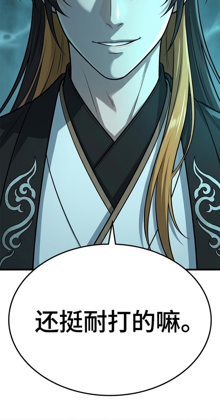 你修仙还看家世？漫画-图28