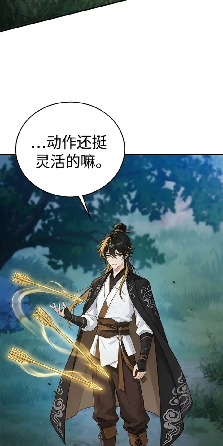 你修仙还看家世？漫画-图11
