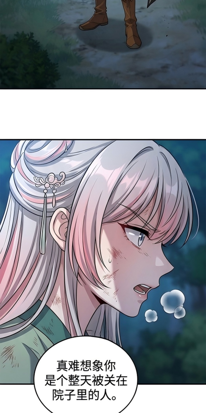 你修仙还看家世？漫画-图12