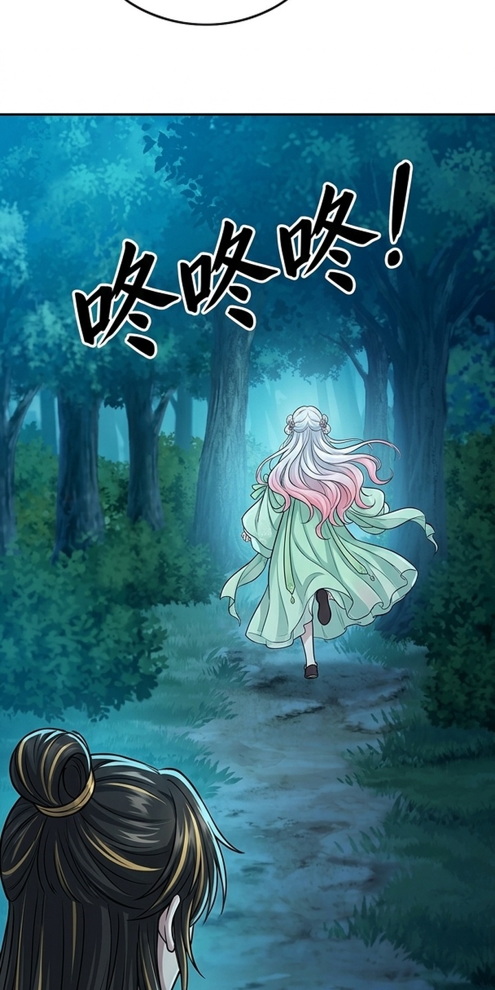 你修仙还看家世？漫画-图13