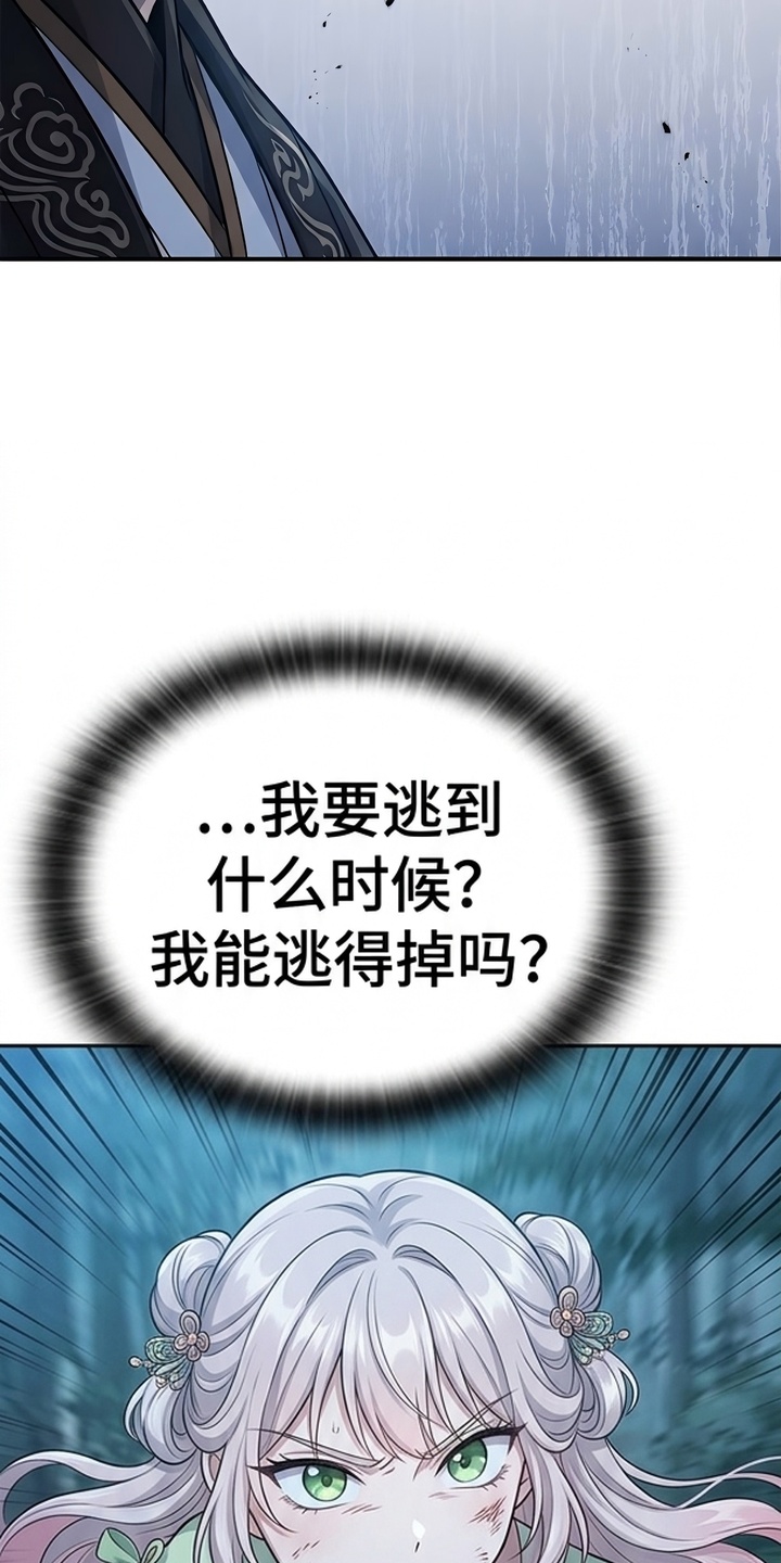 你修仙还看家世？漫画-图15
