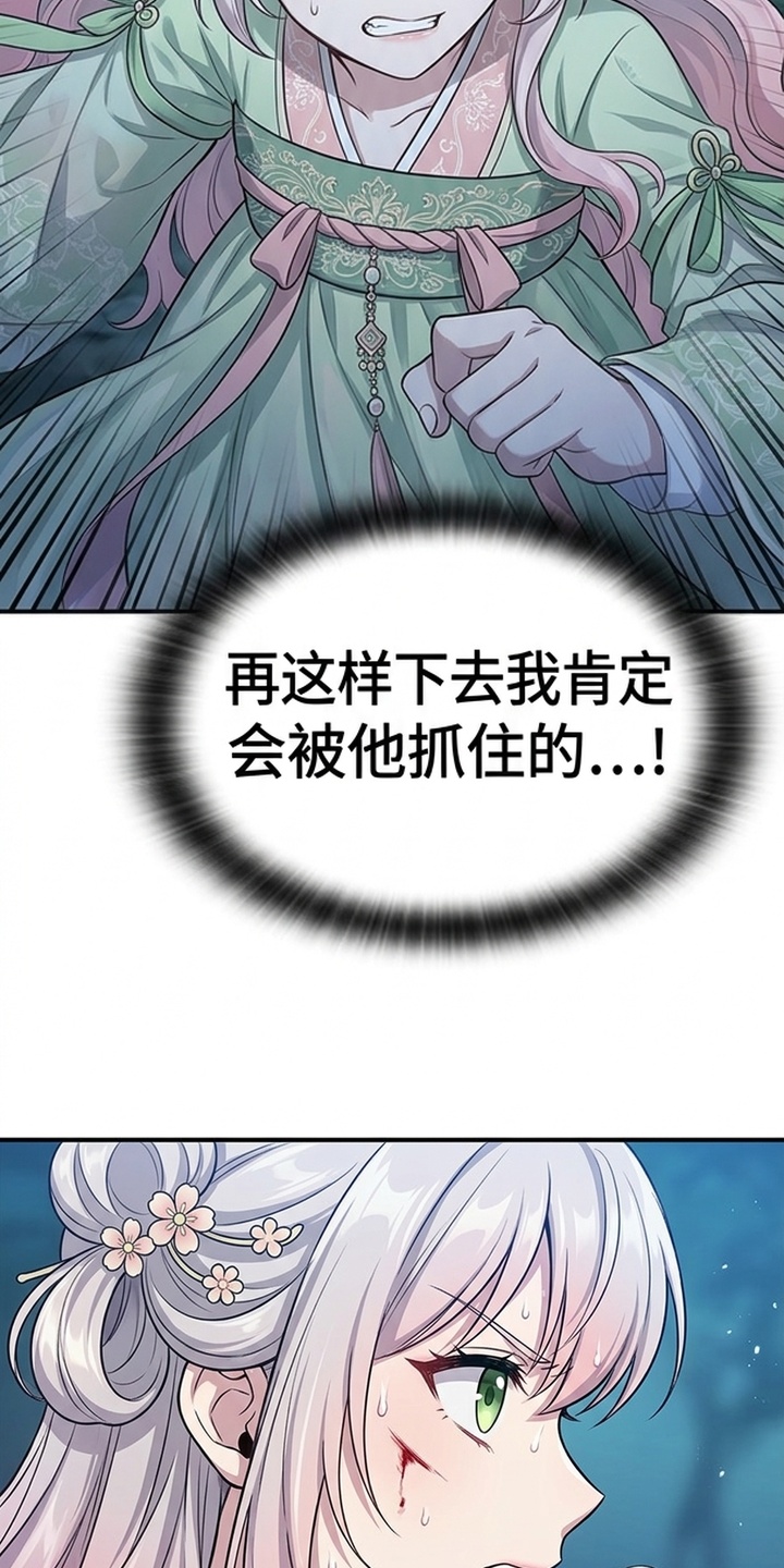 你修仙还看家世？漫画-图16
