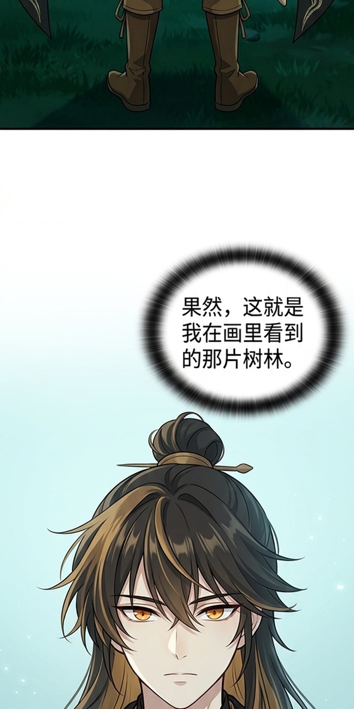 你修仙还看家世？漫画-图20