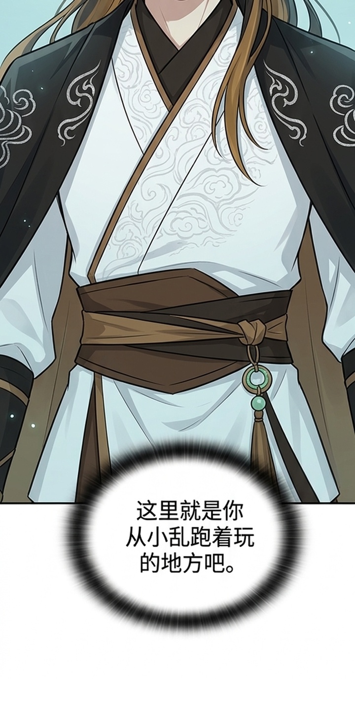 你修仙还看家世？漫画-图21