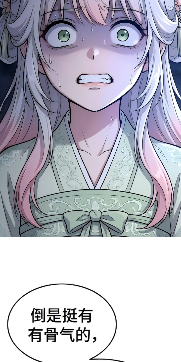 你修仙还看家世？漫画-图30