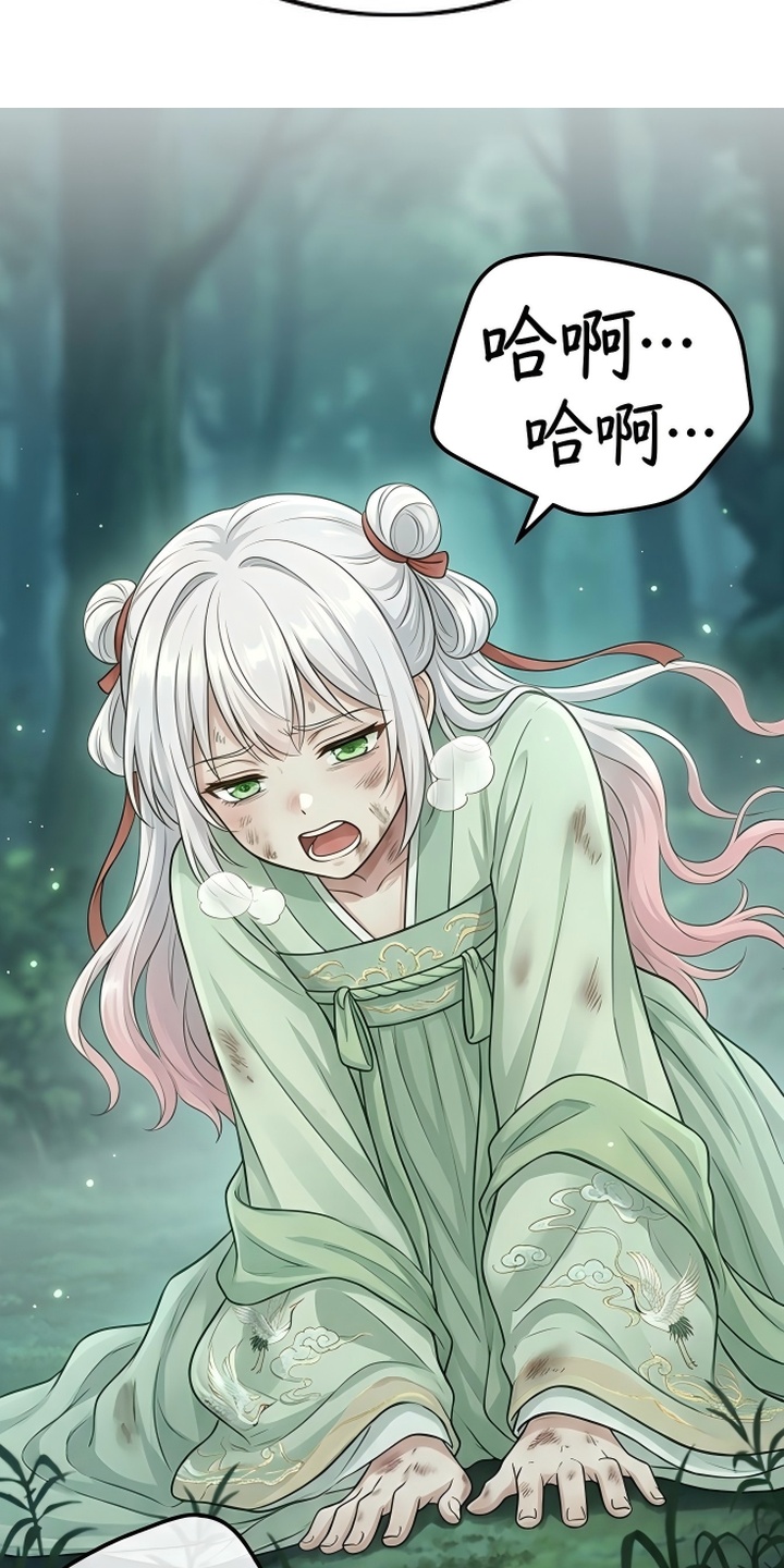 你修仙还看家世？漫画-图33