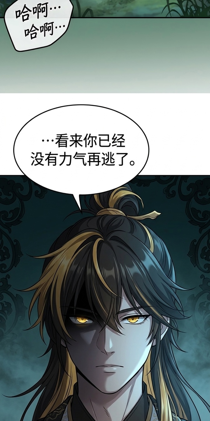 你修仙还看家世？漫画-图34