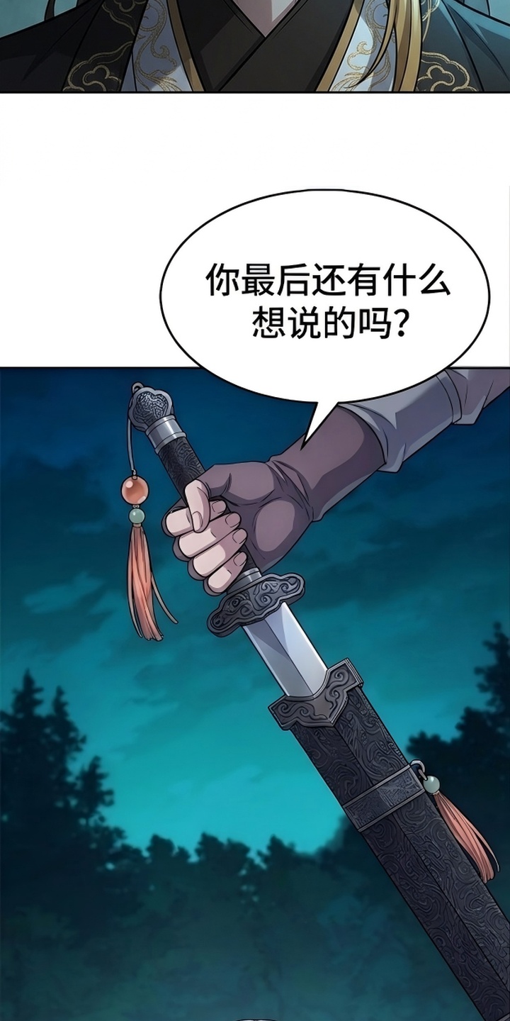 你修仙还看家世？漫画-图35
