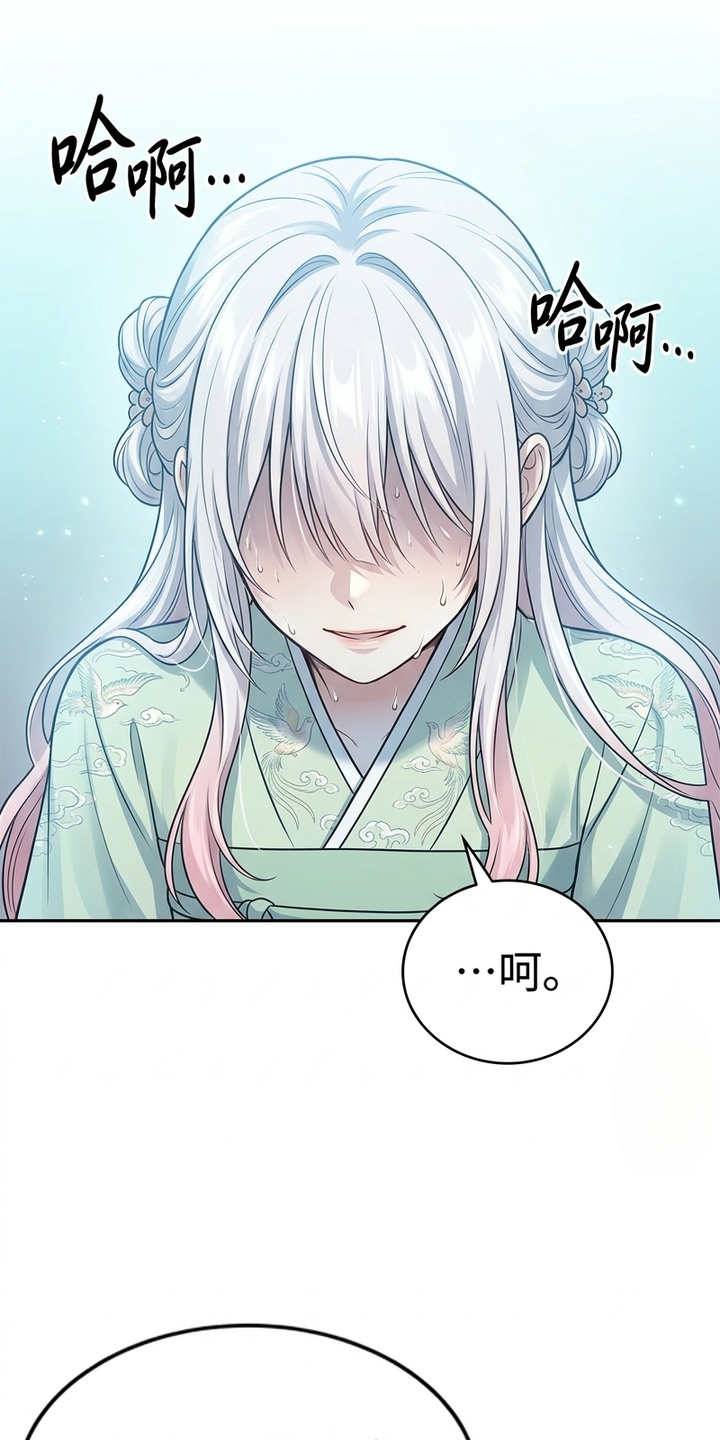 你修仙还看家世？漫画-图0
