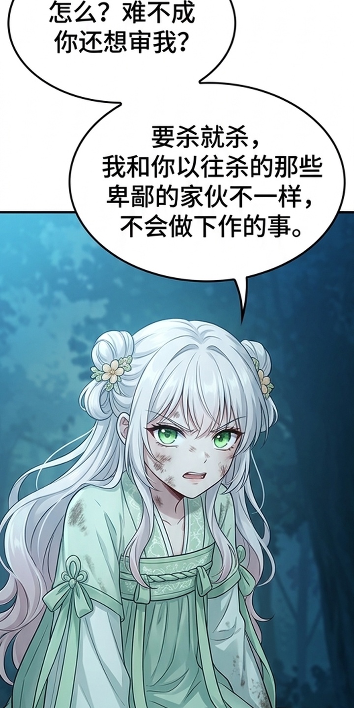 你修仙还看家世？漫画-图1
