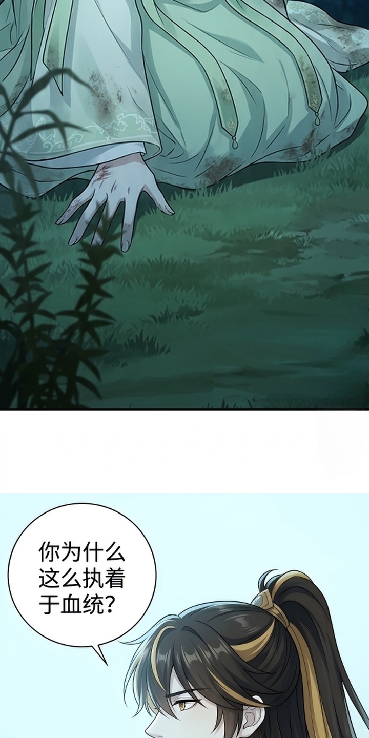 你修仙还看家世？漫画-图2