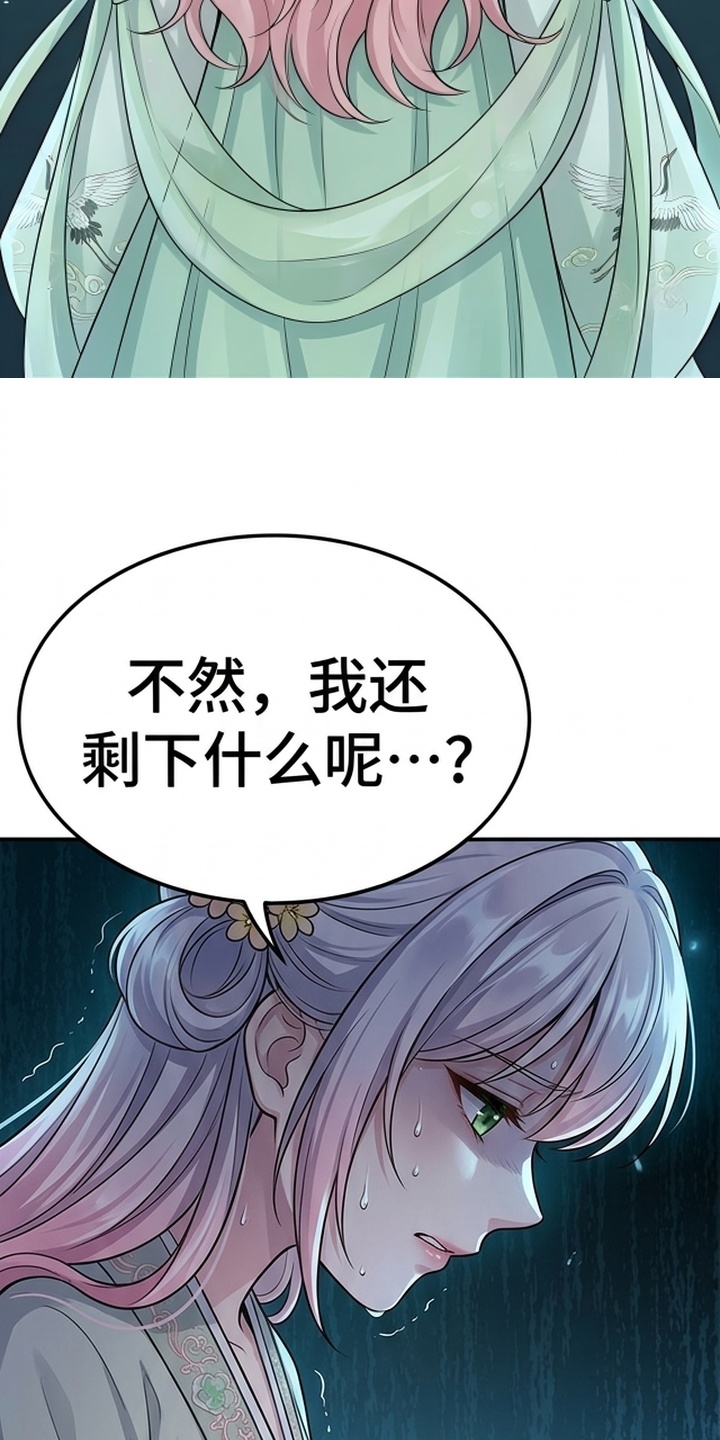 你修仙还看家世？漫画-图4