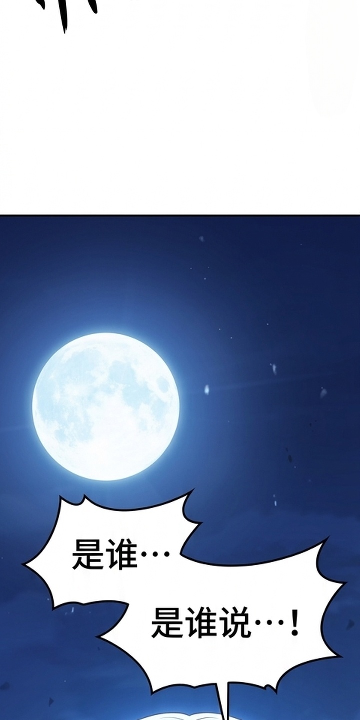 你修仙还看家世？漫画-图7