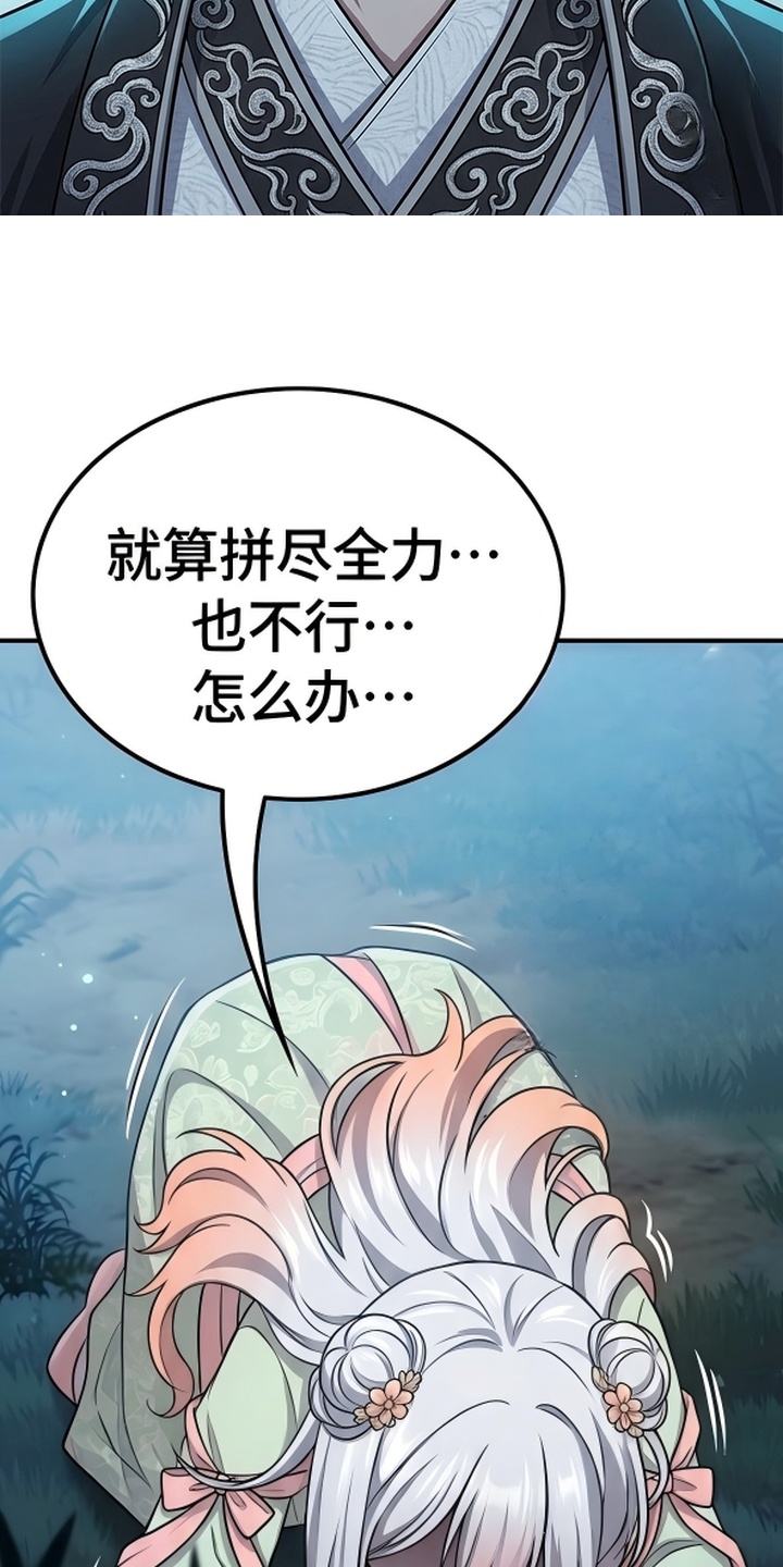 你修仙还看家世？漫画-图10