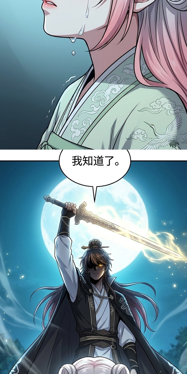 你修仙还看家世？漫画-图17