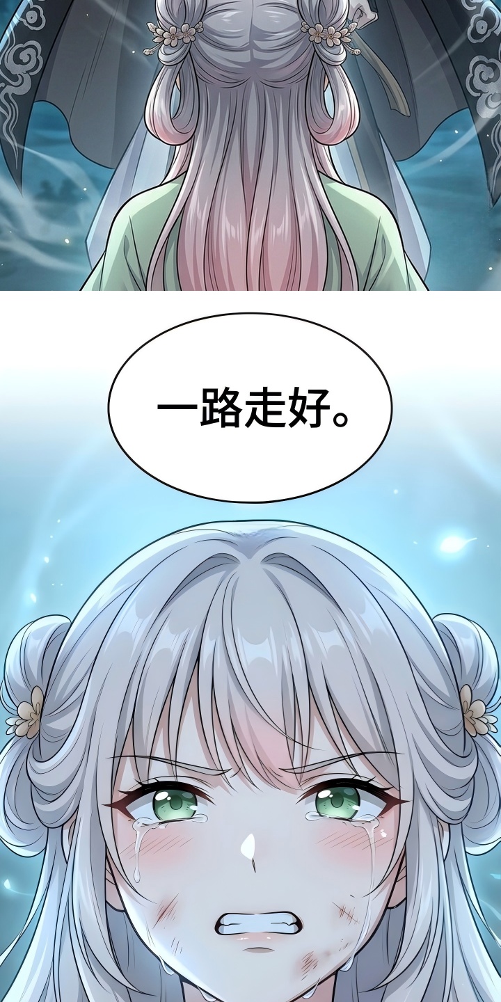 你修仙还看家世？漫画-图18