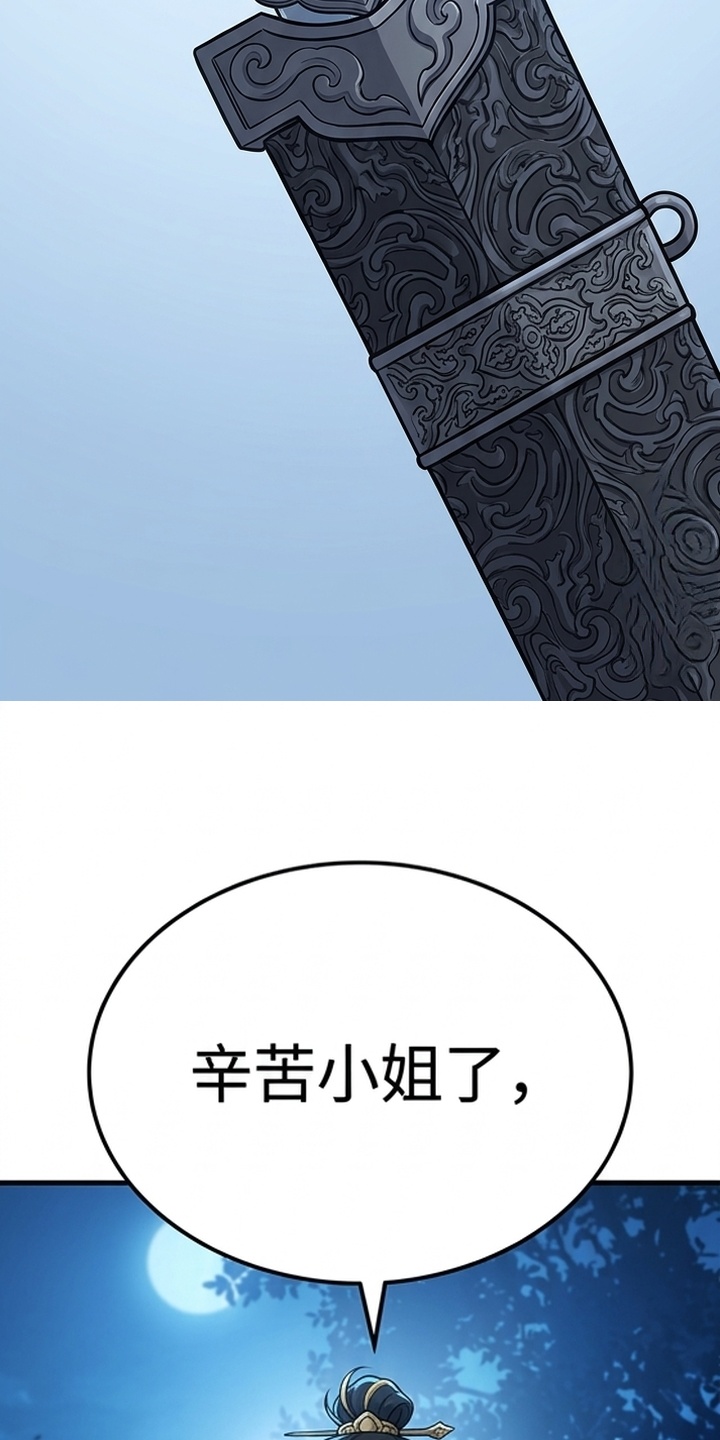 你修仙还看家世？漫画-图6