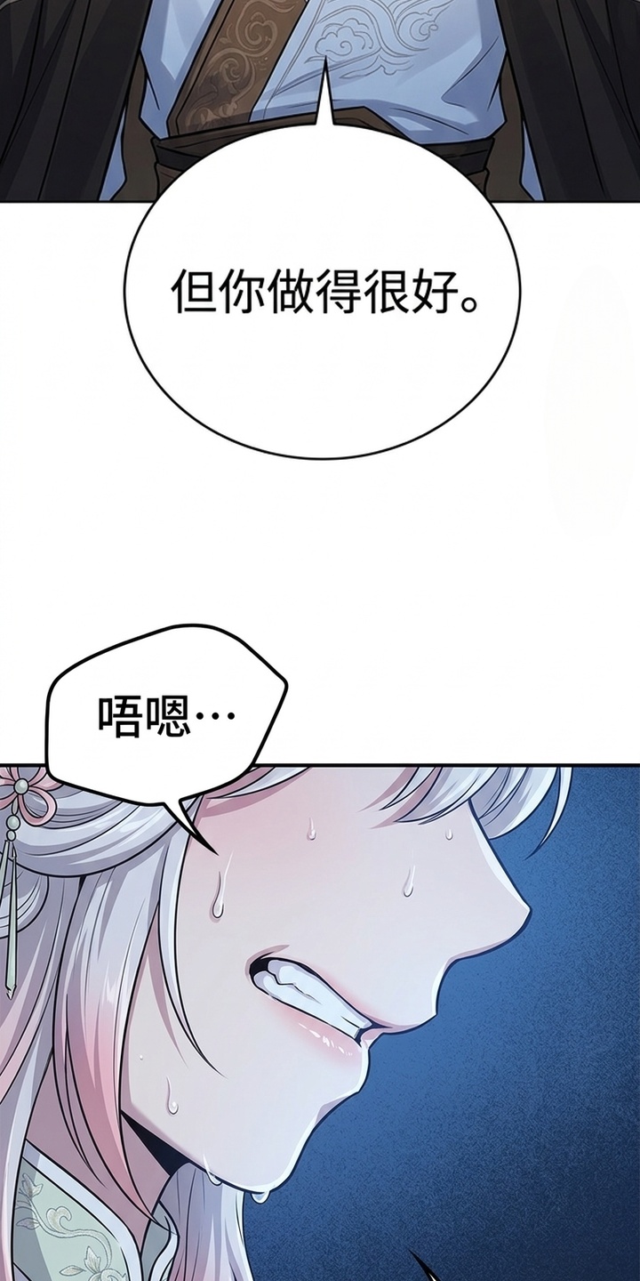 你修仙还看家世？漫画-图10