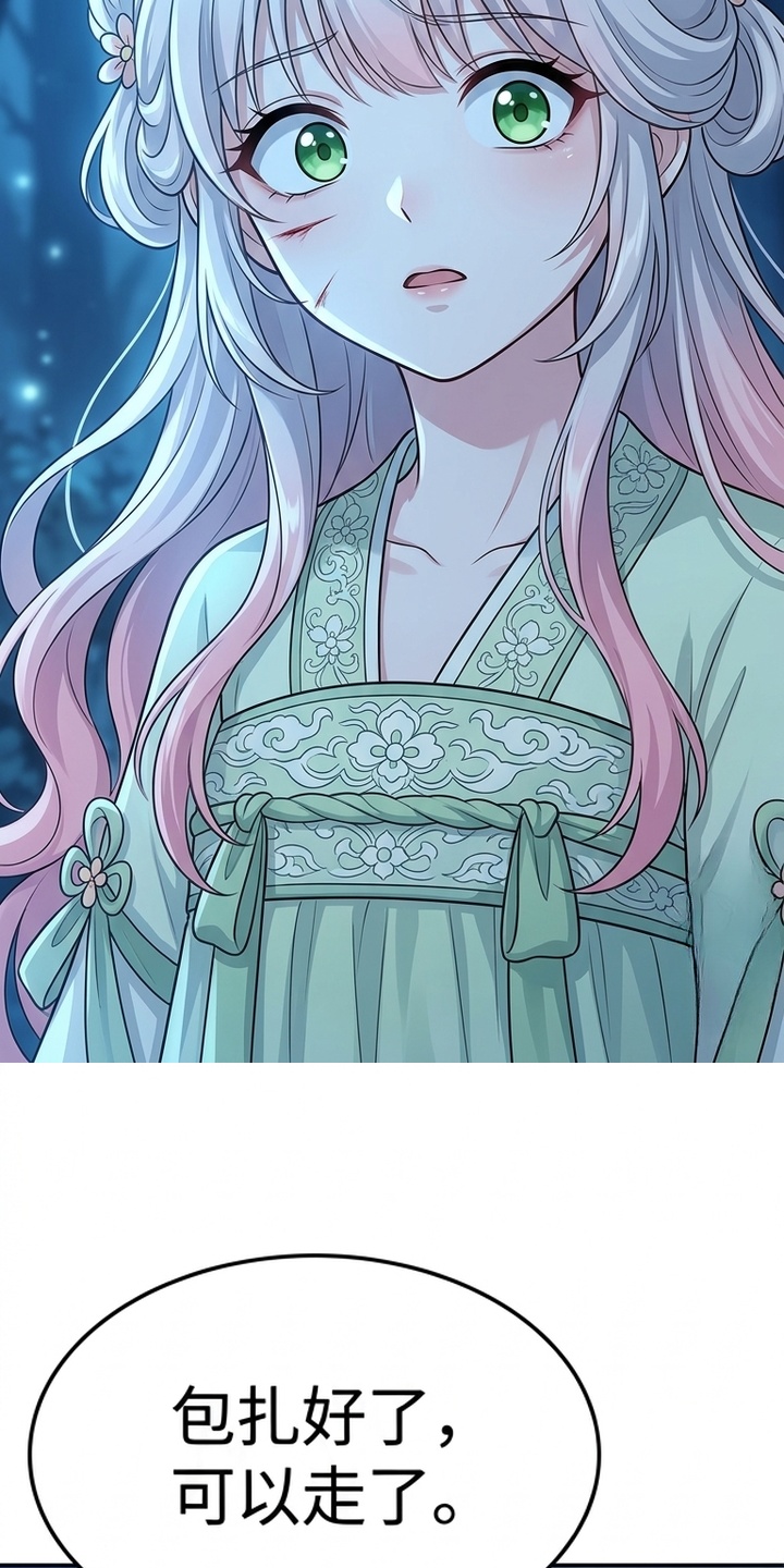 你修仙还看家世？漫画-图26