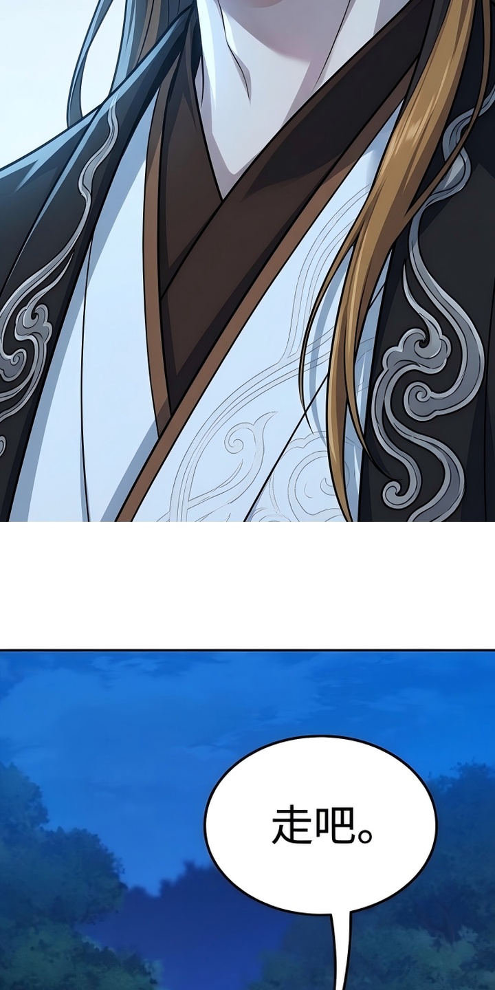 你修仙还看家世？漫画-图32