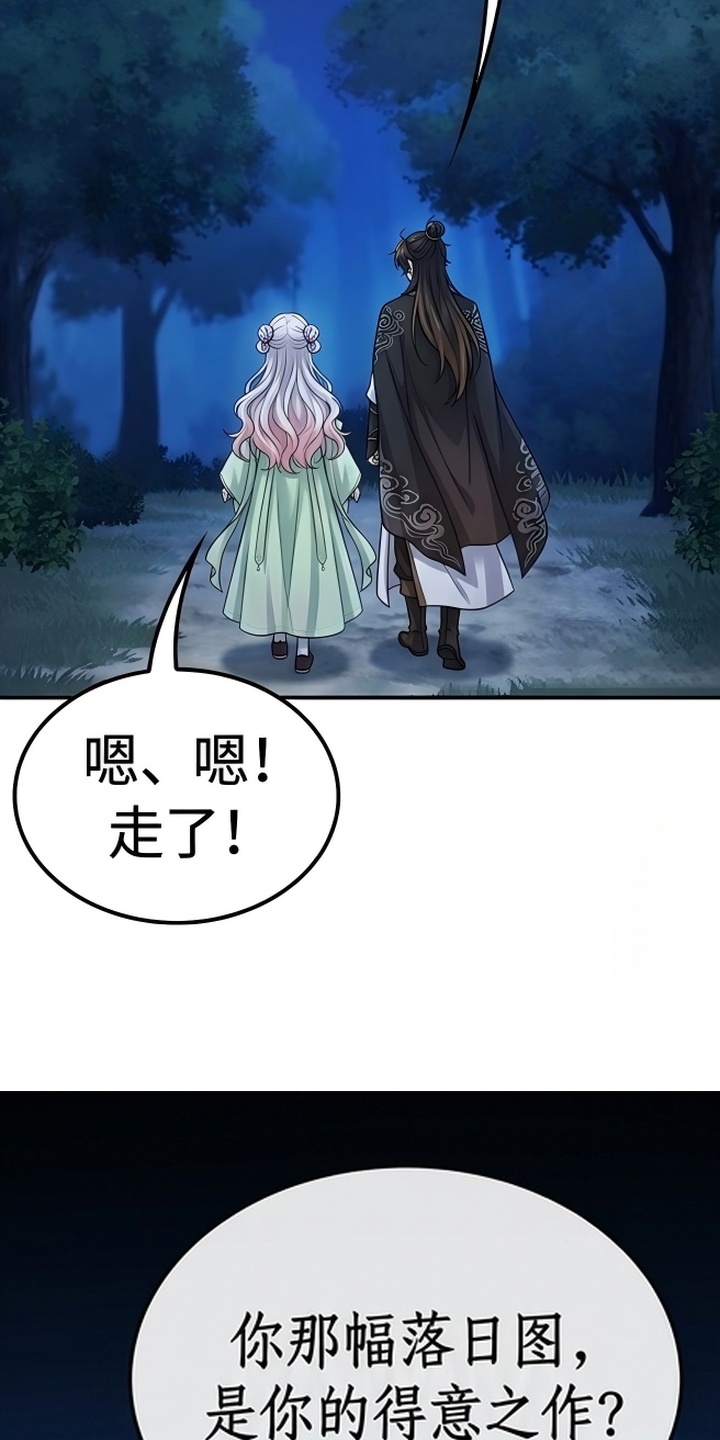 你修仙还看家世？漫画-图33