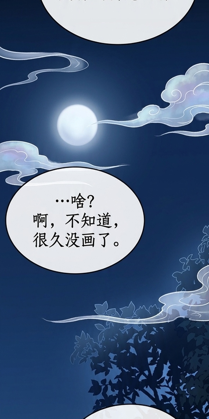 你修仙还看家世？漫画-图34