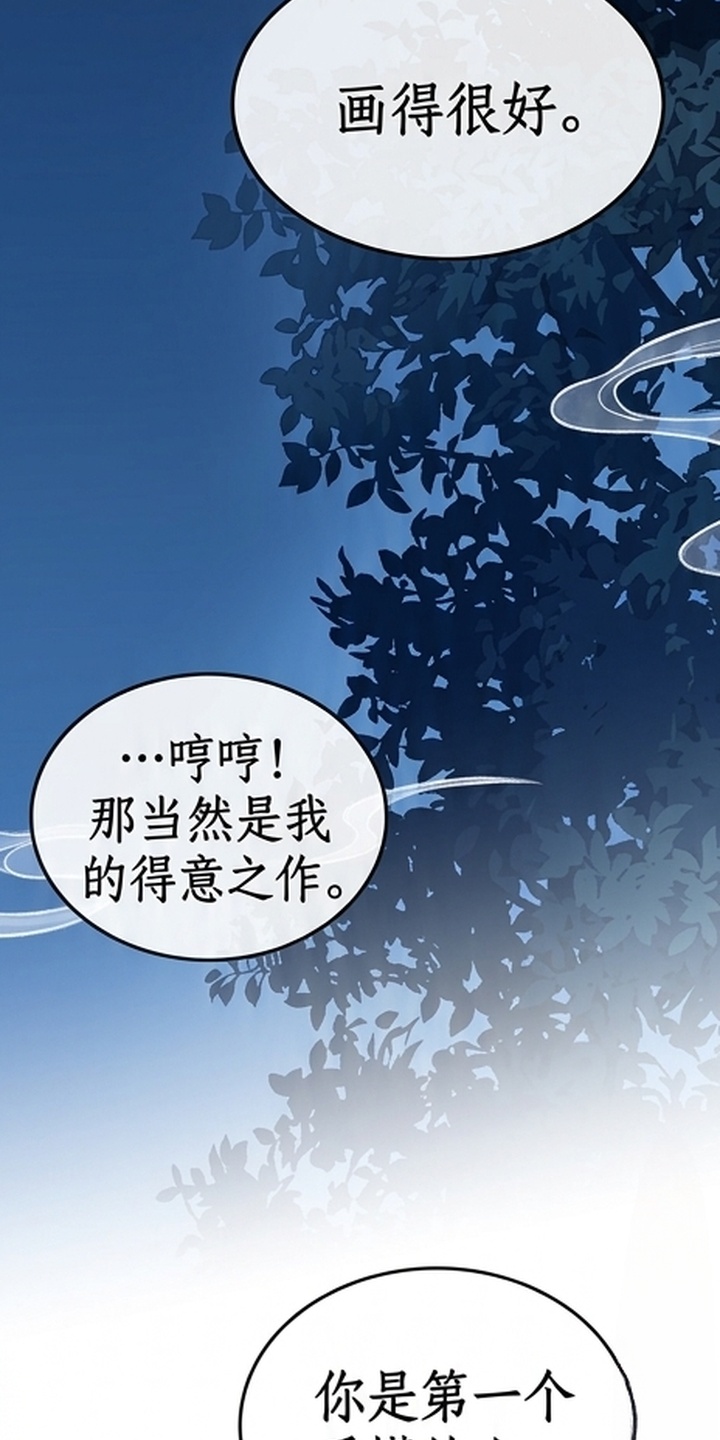 你修仙还看家世？漫画-图35