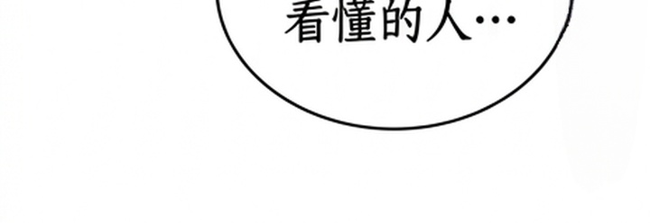 你修仙还看家世？漫画-图36