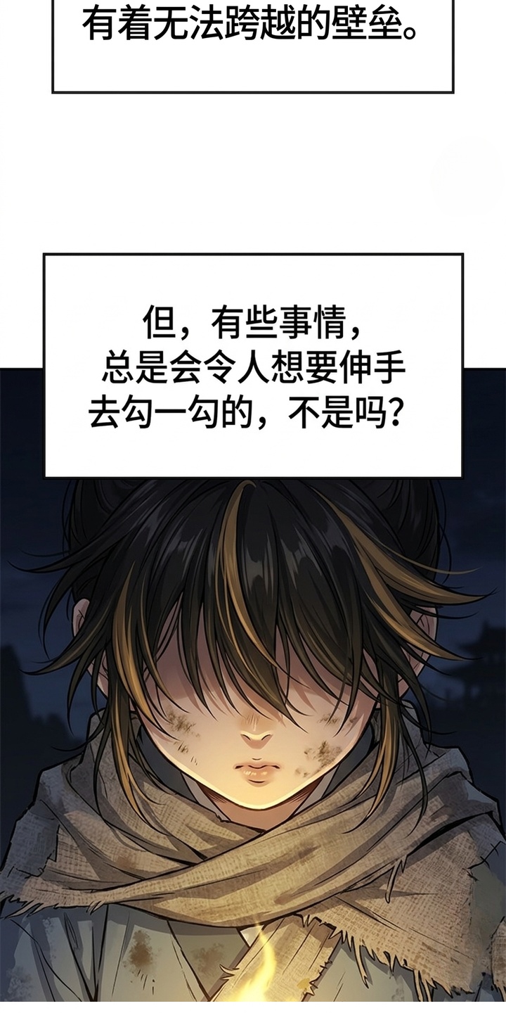 你修仙还看家世？漫画-图6