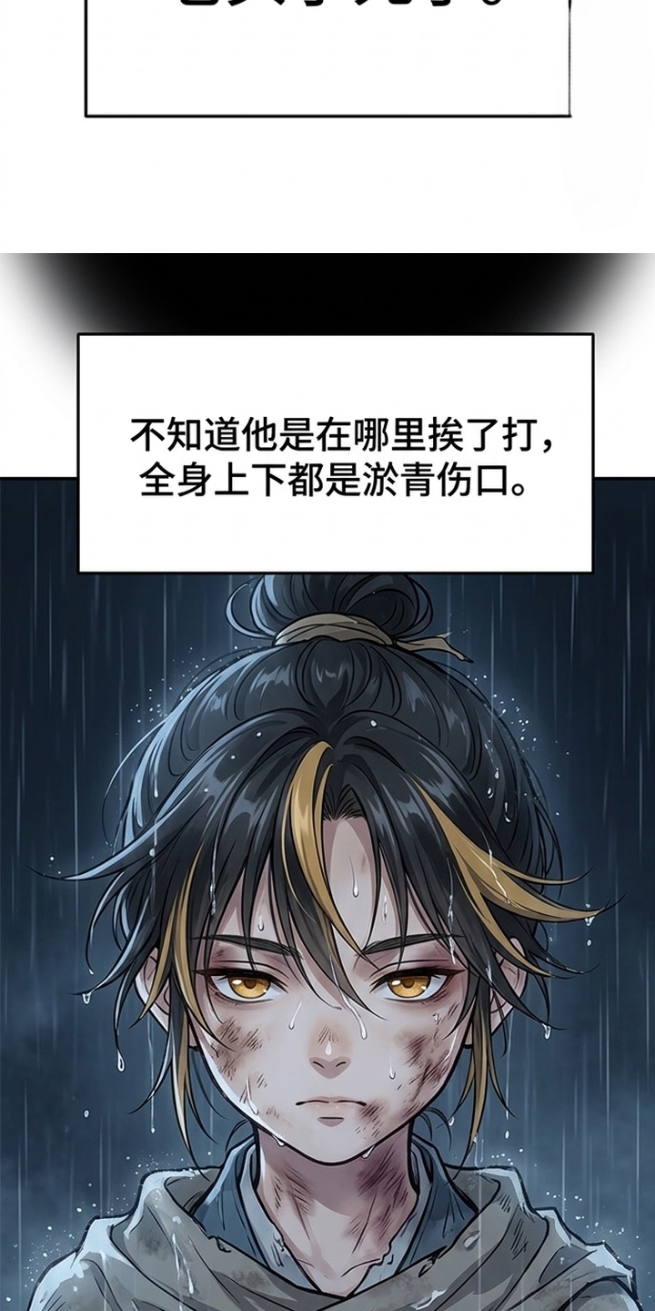 你修仙还看家世？漫画-图12