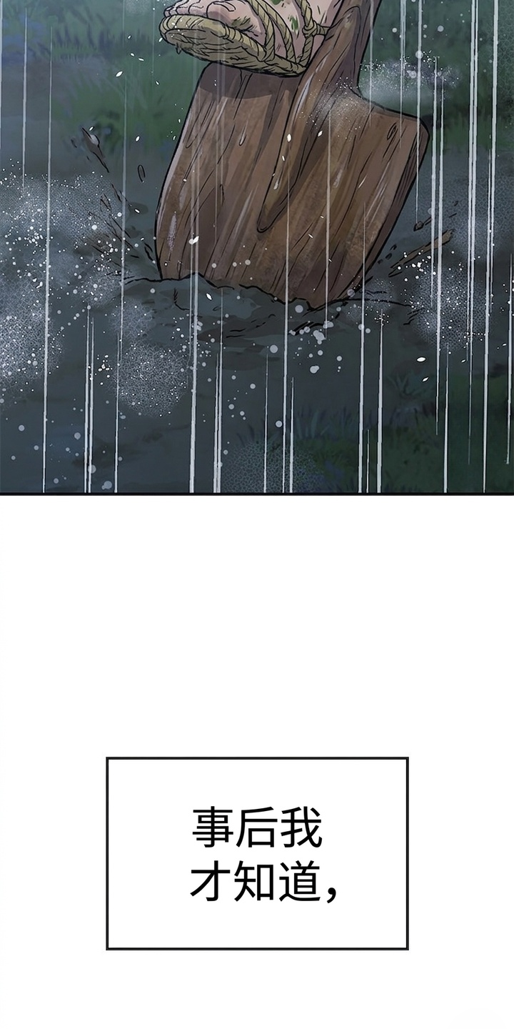 你修仙还看家世？漫画-图14