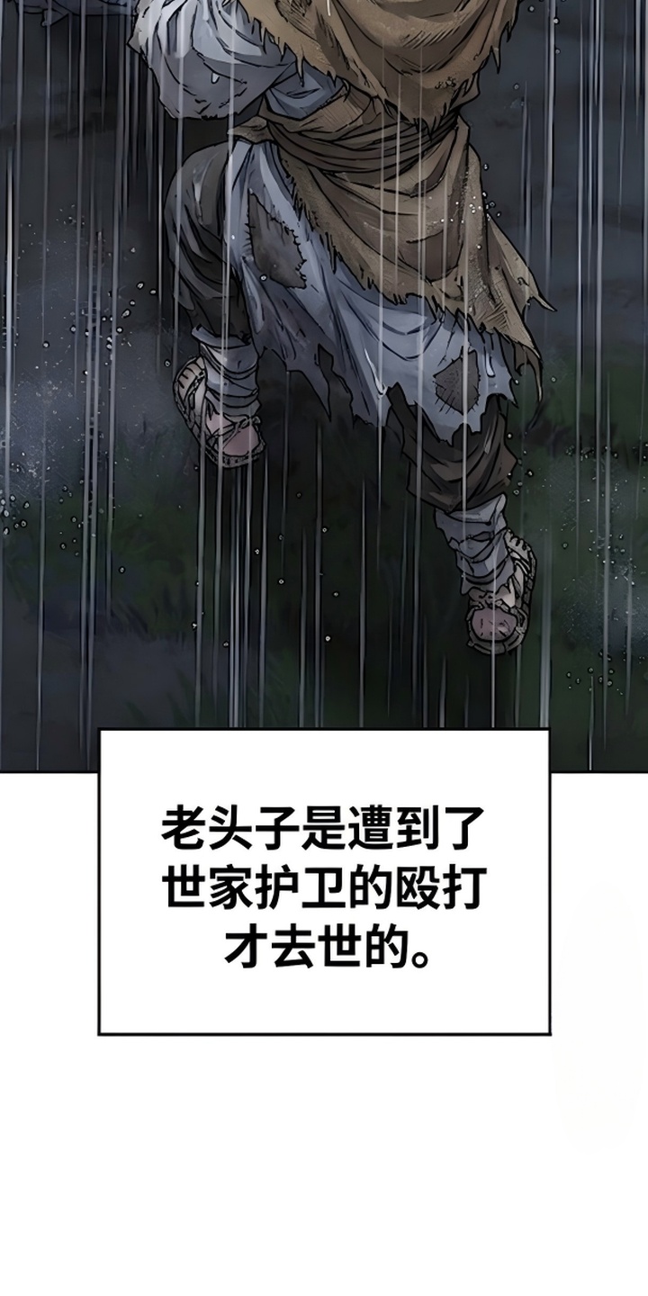 你修仙还看家世？漫画-图17