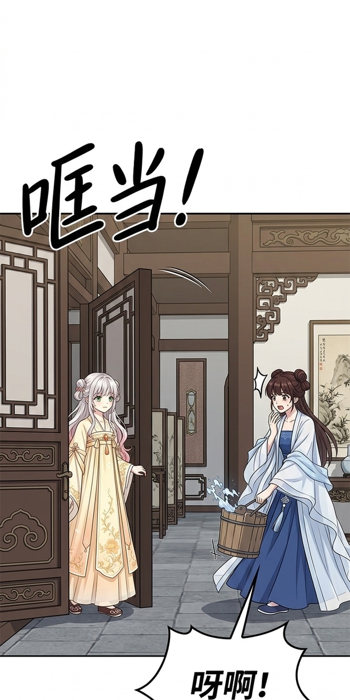 你修仙还看家世？漫画-图6