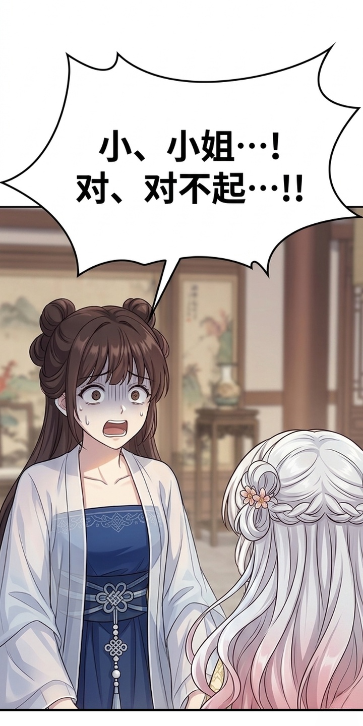 你修仙还看家世？漫画-图11