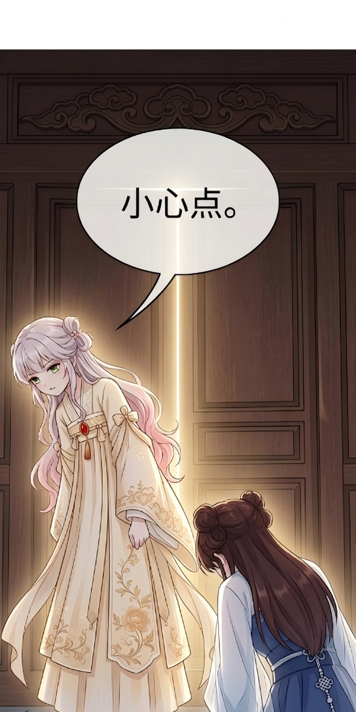 你修仙还看家世？漫画-图14