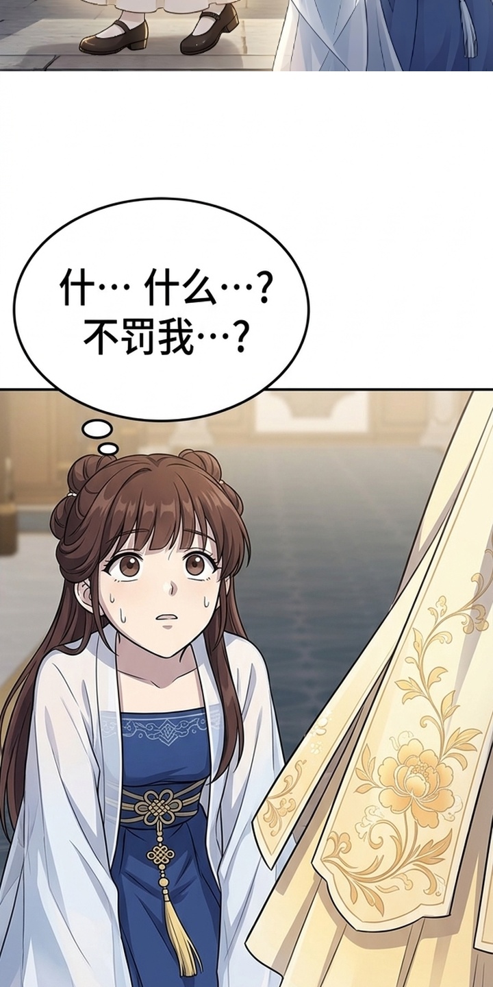 你修仙还看家世？漫画-图15