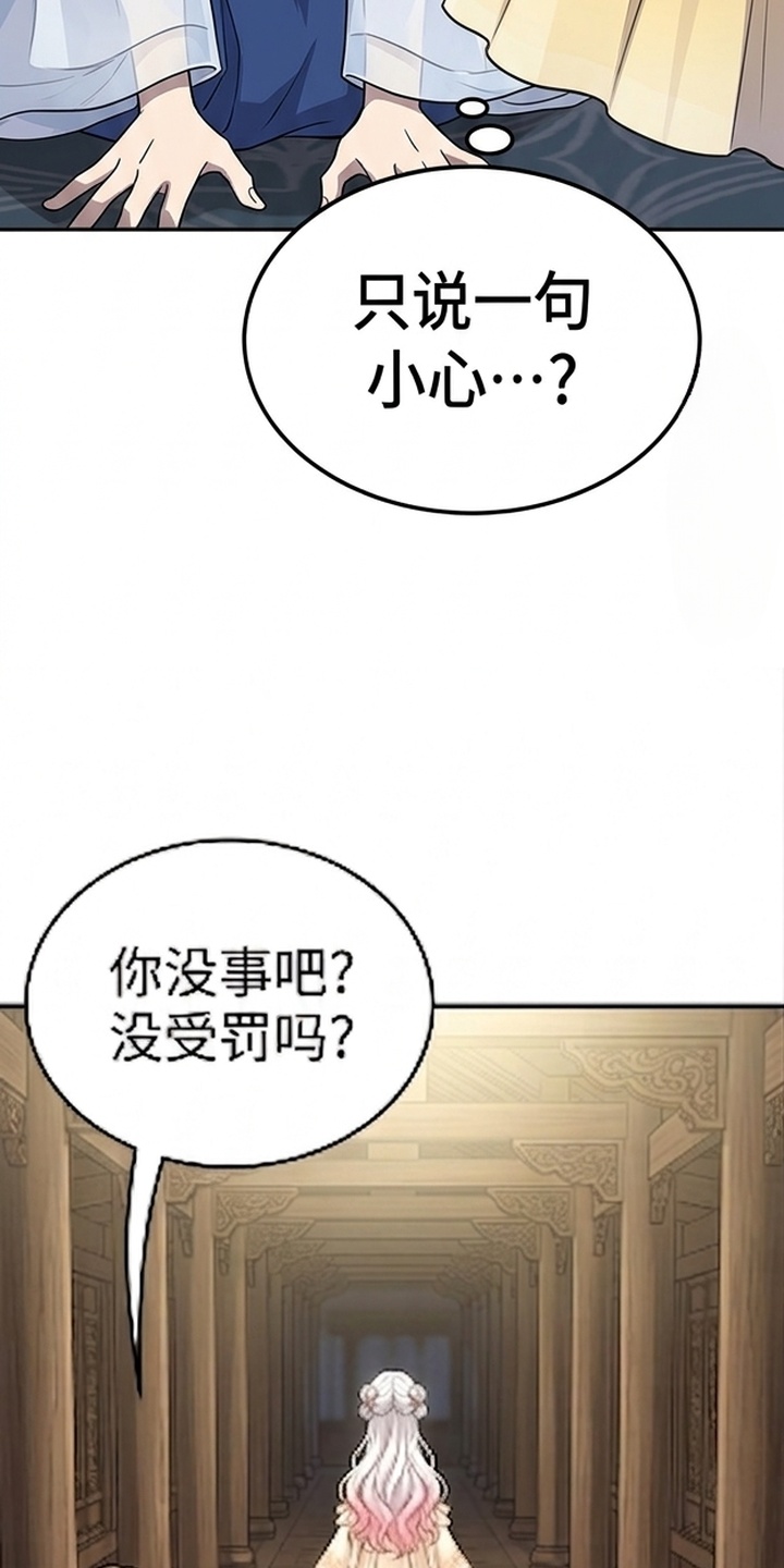 你修仙还看家世？漫画-图16