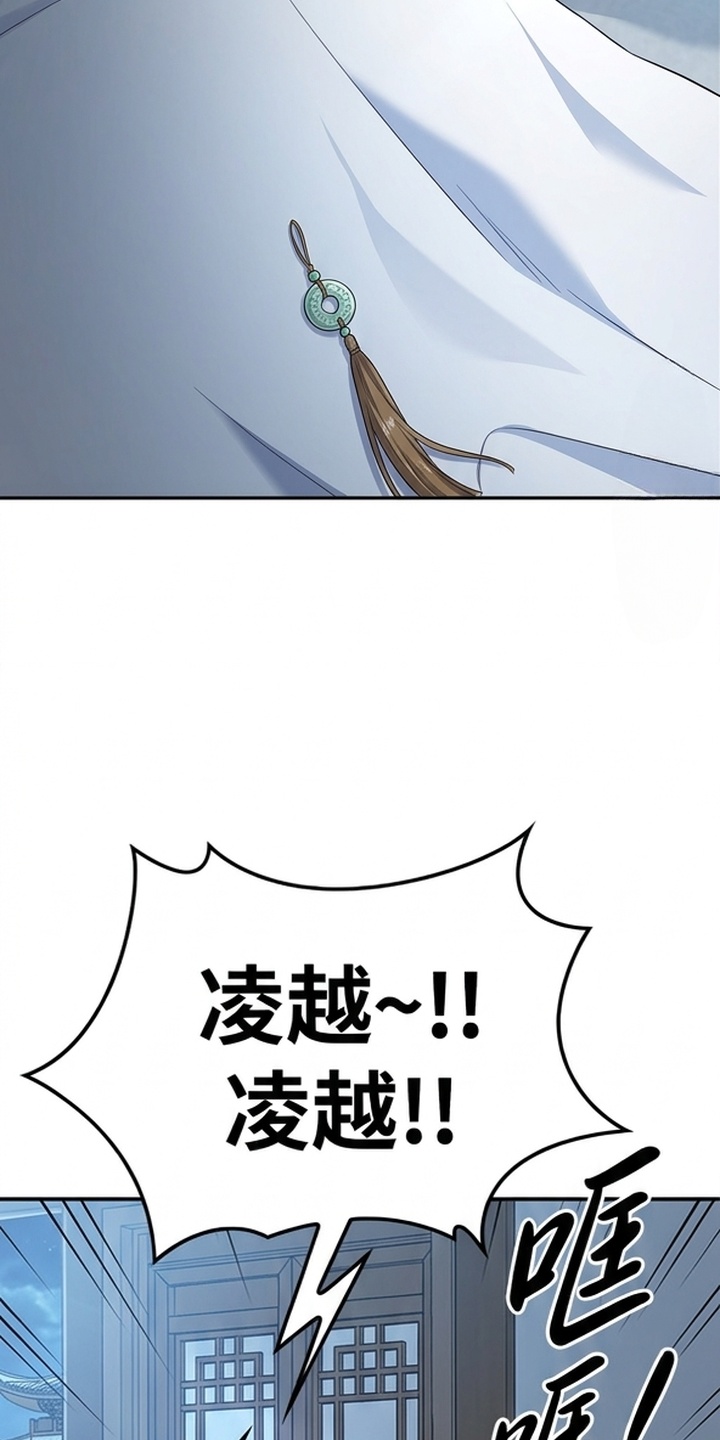 你修仙还看家世？漫画-图19