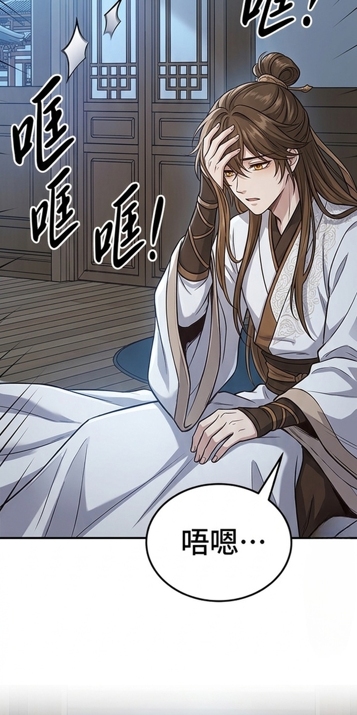你修仙还看家世？漫画-图20