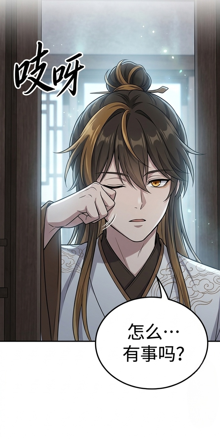 你修仙还看家世？漫画-图21