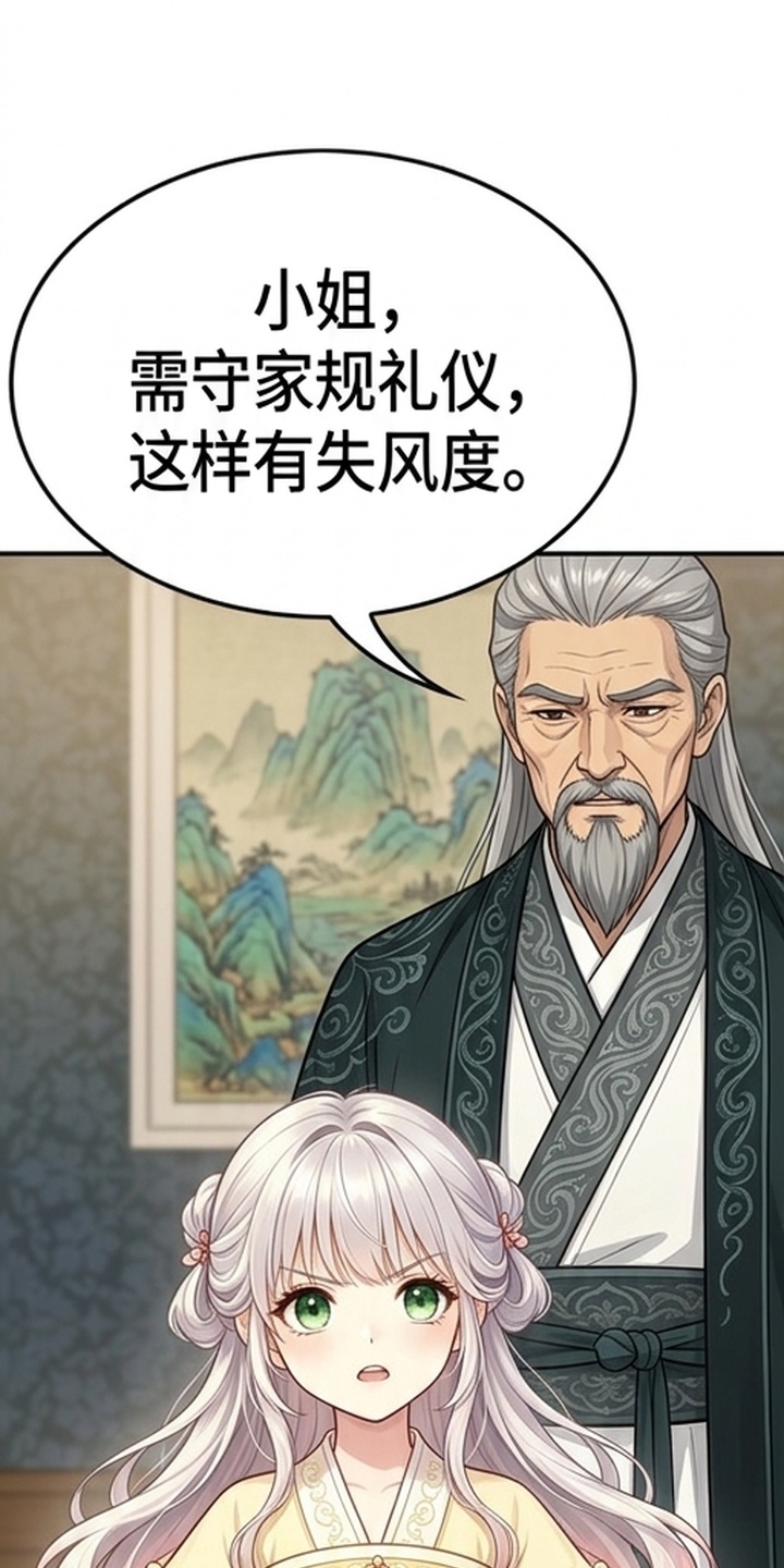 你修仙还看家世？漫画-图22