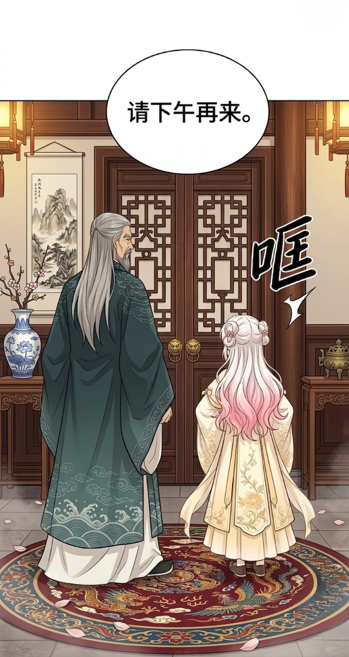 你修仙还看家世？漫画-图26