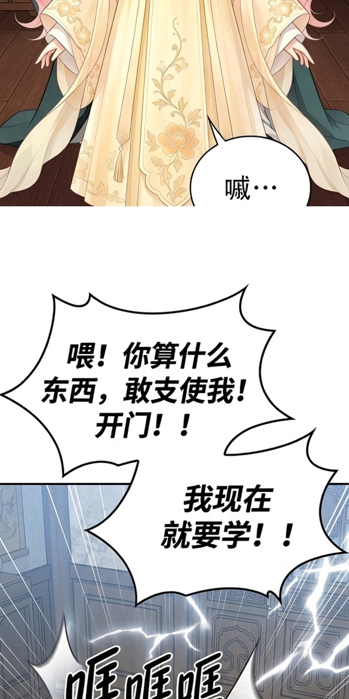 你修仙还看家世？漫画-图1