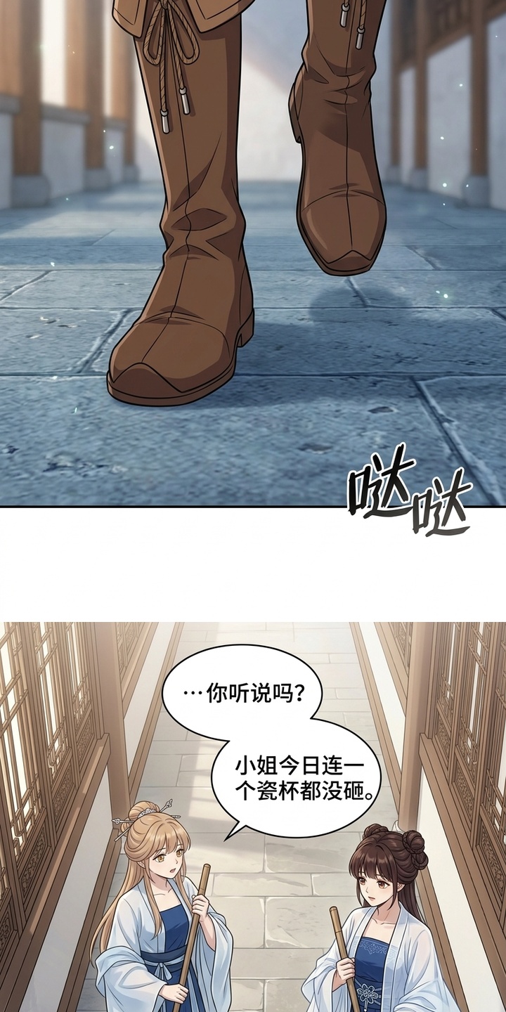 你修仙还看家世？漫画-图6