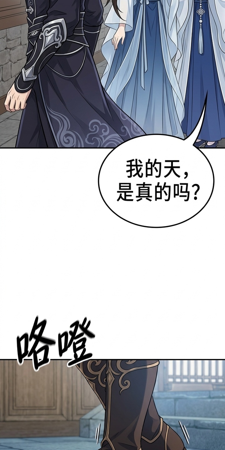 你修仙还看家世？漫画-图8