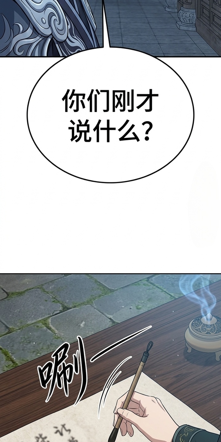 你修仙还看家世？漫画-图10