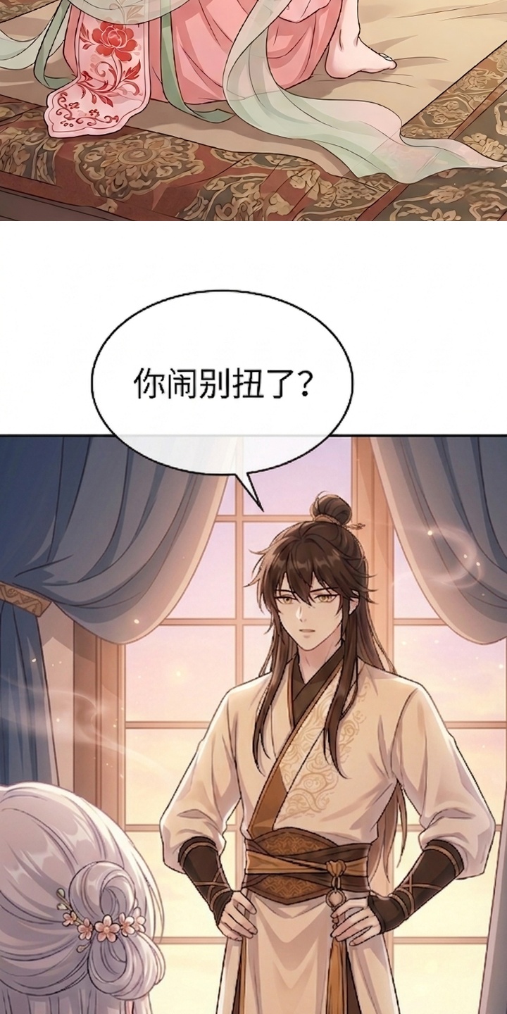 你修仙还看家世？漫画-图21